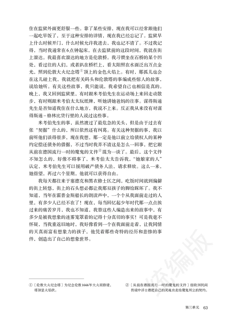 统编版语文选修上册_高中电子课本_最新版高中全科高清电子课本_1高中语文课本_统编版