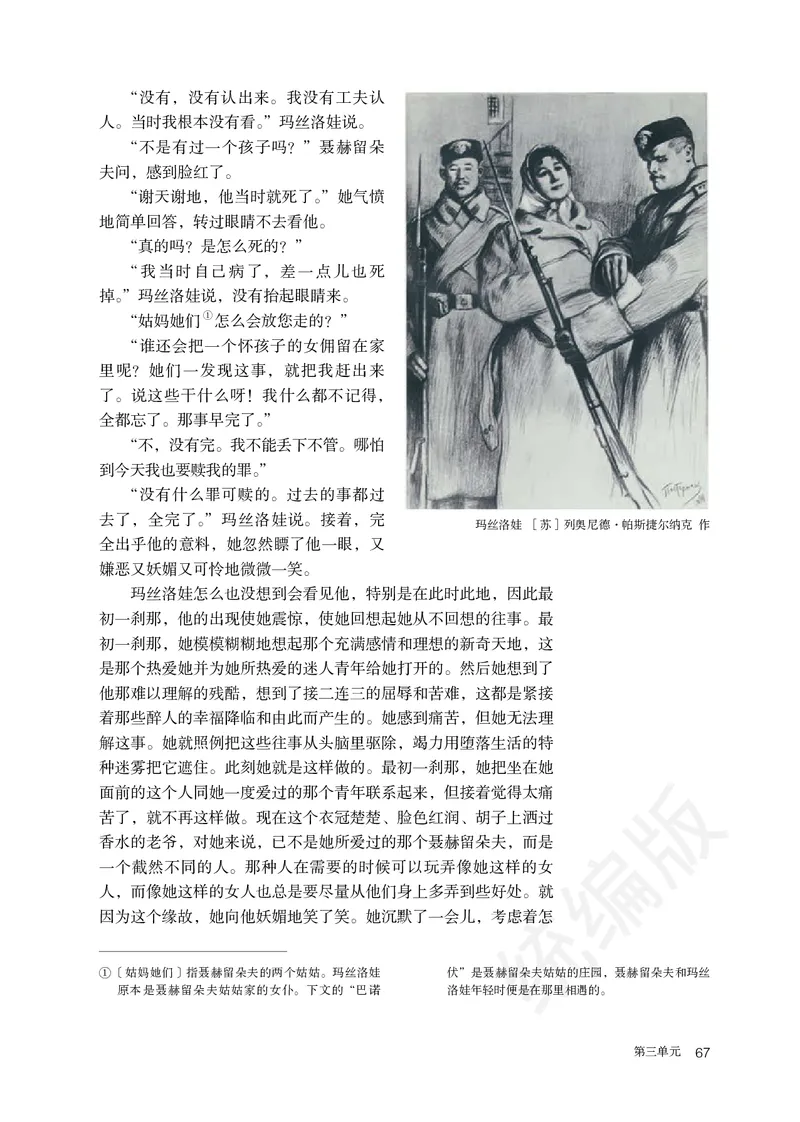 统编版语文选修上册_高中电子课本_最新版高中全科高清电子课本_1高中语文课本_统编版