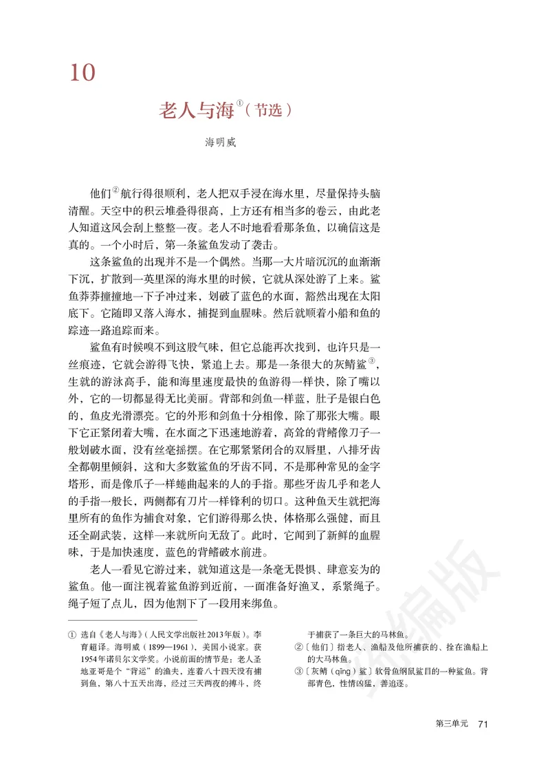 统编版语文选修上册_高中电子课本_最新版高中全科高清电子课本_1高中语文课本_统编版