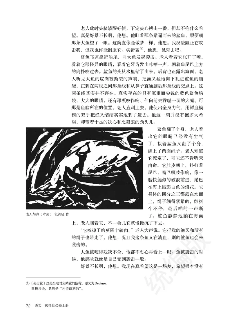 统编版语文选修上册_高中电子课本_最新版高中全科高清电子课本_1高中语文课本_统编版