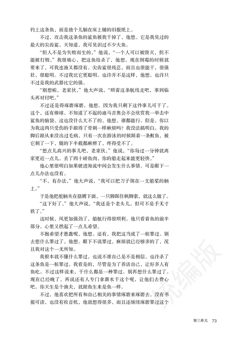 统编版语文选修上册_高中电子课本_最新版高中全科高清电子课本_1高中语文课本_统编版