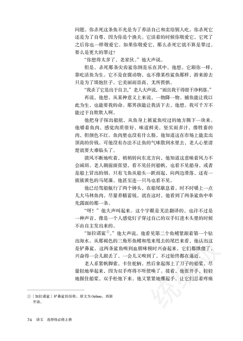 统编版语文选修上册_高中电子课本_最新版高中全科高清电子课本_1高中语文课本_统编版