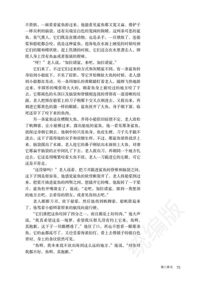 统编版语文选修上册_高中电子课本_最新版高中全科高清电子课本_1高中语文课本_统编版