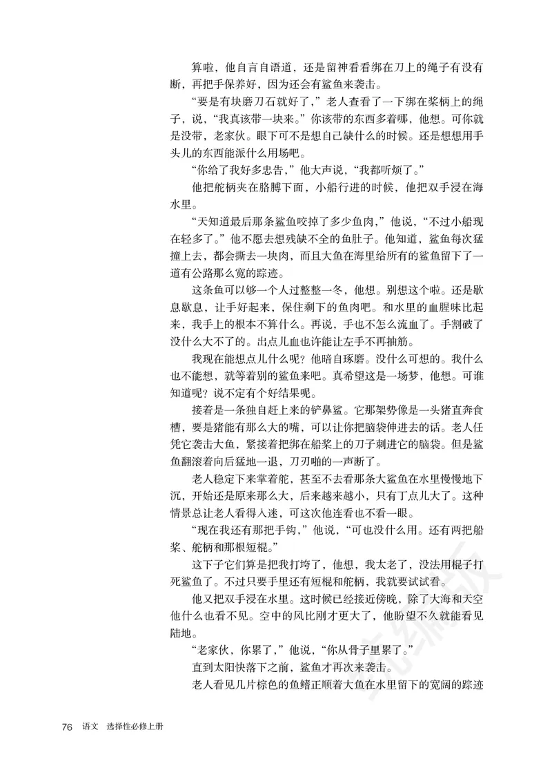 统编版语文选修上册_高中电子课本_最新版高中全科高清电子课本_1高中语文课本_统编版