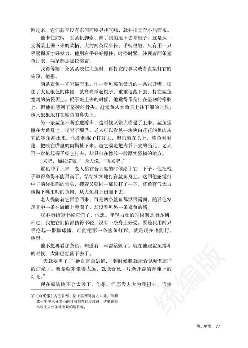 统编版语文选修上册_高中电子课本_最新版高中全科高清电子课本_1高中语文课本_统编版