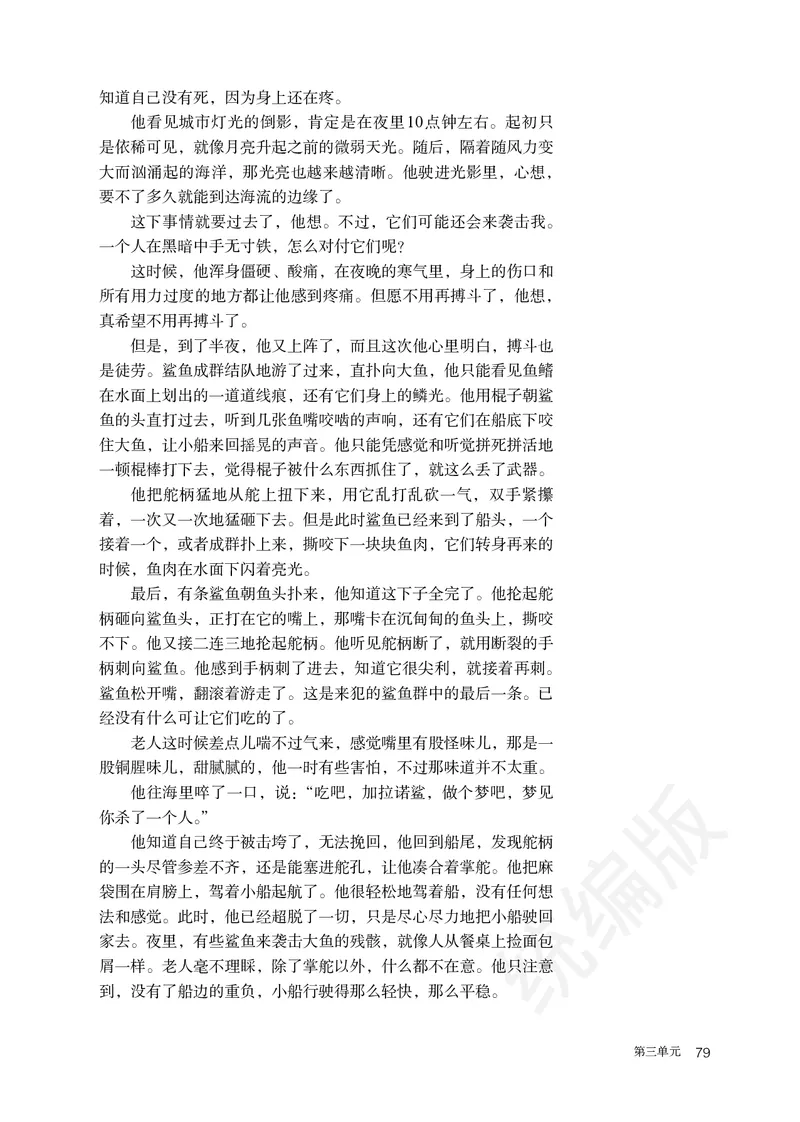 统编版语文选修上册_高中电子课本_最新版高中全科高清电子课本_1高中语文课本_统编版