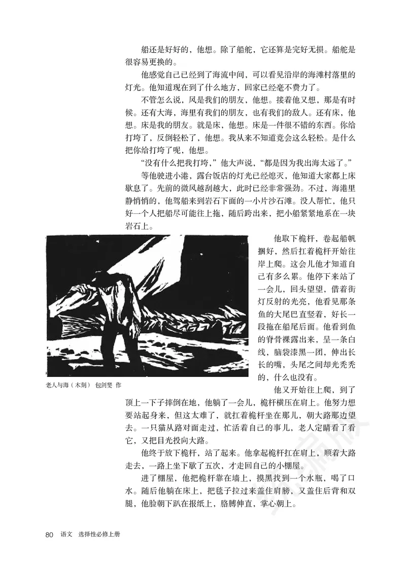 统编版语文选修上册_高中电子课本_最新版高中全科高清电子课本_1高中语文课本_统编版