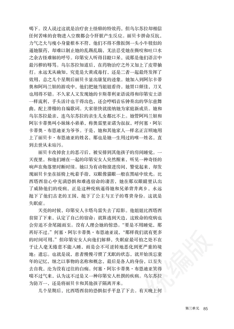 统编版语文选修上册_高中电子课本_最新版高中全科高清电子课本_1高中语文课本_统编版