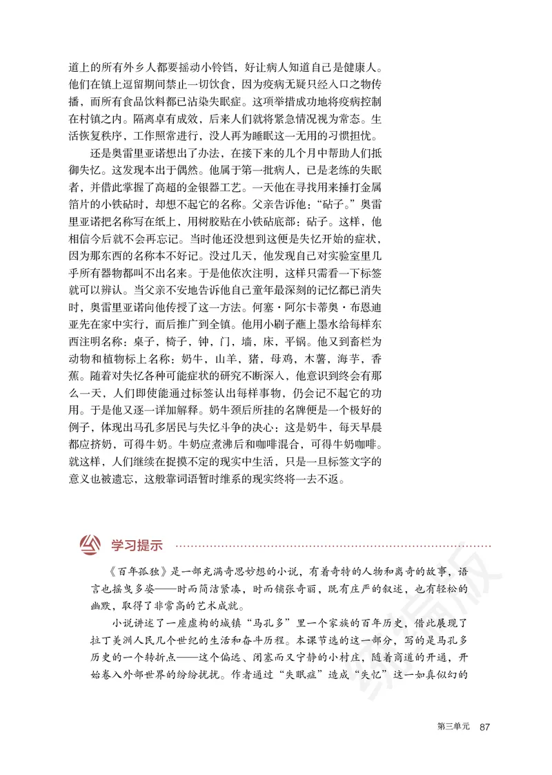 统编版语文选修上册_高中电子课本_最新版高中全科高清电子课本_1高中语文课本_统编版