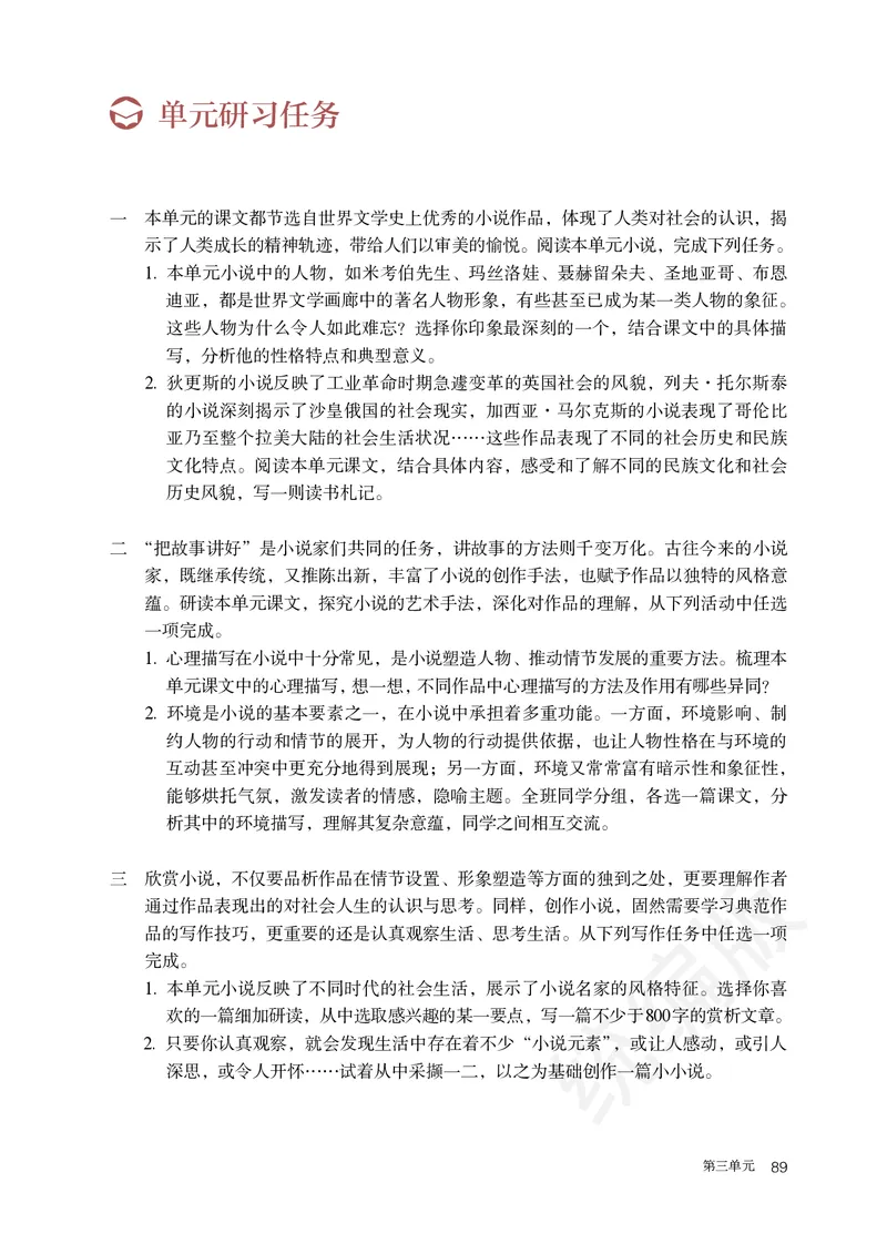 统编版语文选修上册_高中电子课本_最新版高中全科高清电子课本_1高中语文课本_统编版