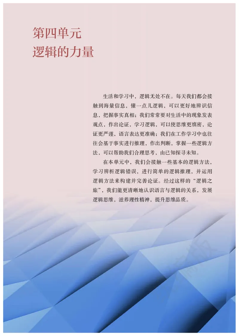 统编版语文选修上册_高中电子课本_最新版高中全科高清电子课本_1高中语文课本_统编版
