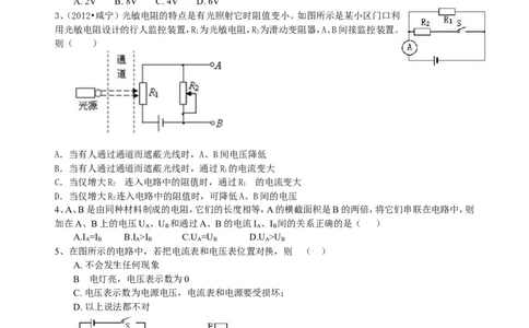 中考总复习：欧姆定律（提高）巩固练习_初物_1初中物理_4中考物理总复习_32总复习：欧姆定律（提高）