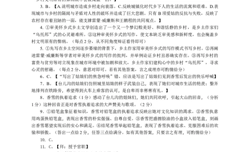 2025级高一第一次大练习（语文）答案.DOCX_2025年10月高一试卷_251024湖南省岳阳市颐华高级中学（平江）2025-2026学年高一上学期第一次月考