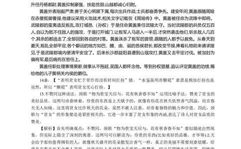 2025级高一第一次大练习（语文）答案.DOCX_2025年10月高一试卷_251024湖南省岳阳市颐华高级中学（平江）2025-2026学年高一上学期第一次月考