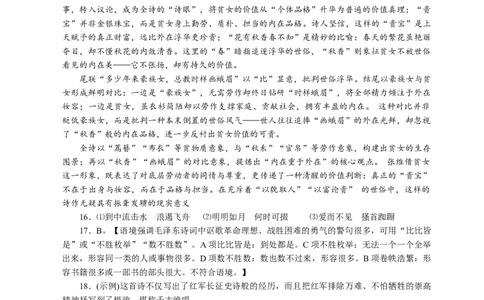 2025级高一第一次大练习（语文）答案.DOCX_2025年10月高一试卷_251024湖南省岳阳市颐华高级中学（平江）2025-2026学年高一上学期第一次月考