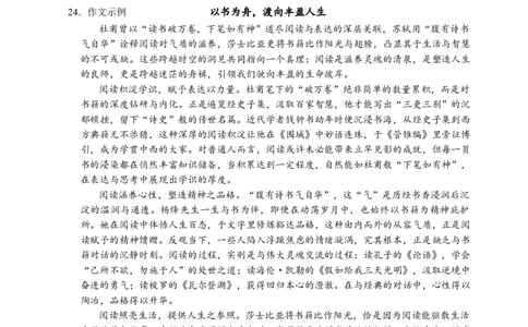 2025级高一第一次大练习（语文）答案.DOCX_2025年10月高一试卷_251024湖南省岳阳市颐华高级中学（平江）2025-2026学年高一上学期第一次月考