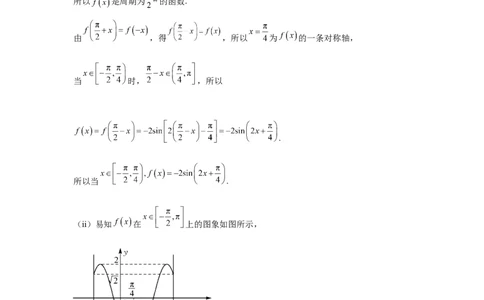 2024级高一下学期2月月考数学答案_2025年03月试卷_0313湖北省荆州中学2024-2025学年高一下学期2月月考_湖北省荆州市荆州中学2024-2025学年高一下学期2月月考数学试卷（含答案）