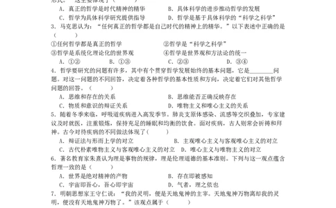 2024&mdash;2025学年第二学期期中考试高一政治试题_2025年05月试卷_0511江苏省连云港市新海高级中学2024-2025学年高一下学期4月月考