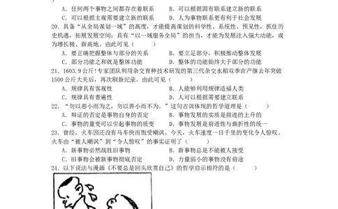 2024&mdash;2025学年第二学期期中考试高一政治试题_2025年05月试卷_0511江苏省连云港市新海高级中学2024-2025学年高一下学期4月月考