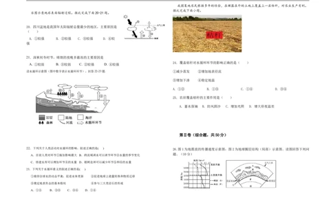 2025-2026学年第一学期期中考试高一年级地理试卷_2025年11月高一试卷_251115新疆维吾尔自治区喀什地区疏附县2025-2026学年高一上学期11月期中（全）