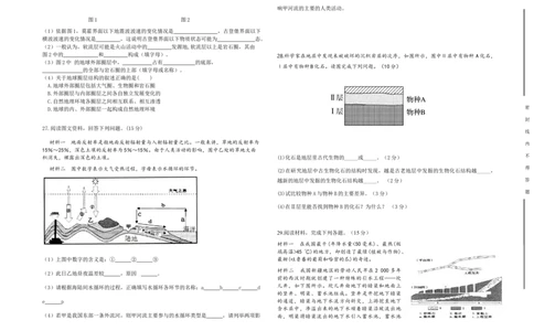 2025-2026学年第一学期期中考试高一年级地理试卷_2025年11月高一试卷_251115新疆维吾尔自治区喀什地区疏附县2025-2026学年高一上学期11月期中（全）