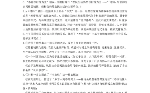 2026高一上学期答案_2026年02月高一试卷_260219广东实验中学2025-2026学年高一上学期期末考试（全）_广东实验中学2025-2026学年高一上学期期末考试语文试题（扫描版，含答案）