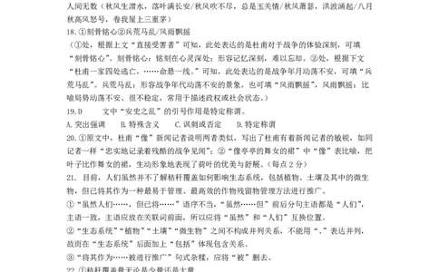 2026高一上学期答案_2026年02月高一试卷_260219广东实验中学2025-2026学年高一上学期期末考试（全）_广东实验中学2025-2026学年高一上学期期末考试语文试题（扫描版，含答案）