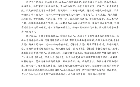 2026高一上学期答案_2026年02月高一试卷_260219广东实验中学2025-2026学年高一上学期期末考试（全）_广东实验中学2025-2026学年高一上学期期末考试语文试题（扫描版，含答案）