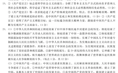 202510NT20高一阶段性测试答案（政治）_2025年10月高一试卷_251029河北省NT20名校联合体2025-2026学年高一上学期10月联考