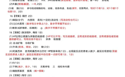 24－25上高一生物答案_2025年03月试卷_0304广东省茂名市高州市2024-2025学年高一上学期1月期末考试_广东省茂名市高州市2024-2025学年高一上学期1月期末考试生物PDF版含答案