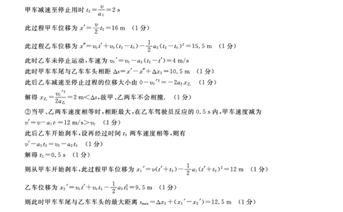 25067A-物理da_2024年11月试卷_1117吉林省四平市普通高中2024-2025学年高一上学期期中考试_吉林省四平市普通高中2024-2025学年高一上学期期中教学质量检测试题物理PDF版含解析