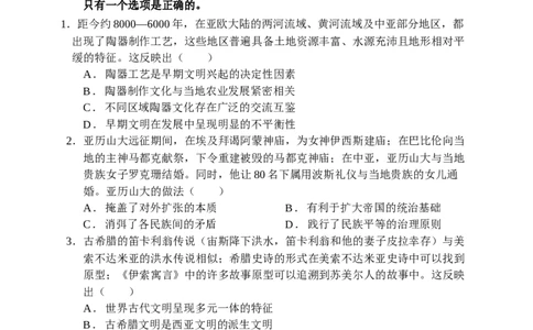 2027届高一下学期期中考试卷（终）_2025年05月试卷_0516云南省玉溪市一中2024-2025学年高一下学期期中考试_云南省玉溪市一中2024-2025学年高一下学期期中考试历史Word版含答案