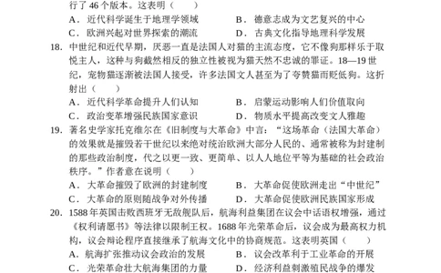 2027届高一下学期期中考试卷（终）_2025年05月试卷_0516云南省玉溪市一中2024-2025学年高一下学期期中考试_云南省玉溪市一中2024-2025学年高一下学期期中考试历史Word版含答案