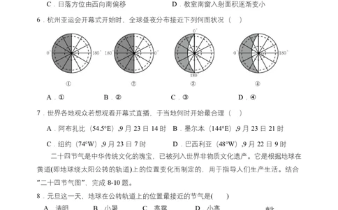 2024-2025第二学期联盟校高一期中考试地理试卷_2025年05月试卷_0518江苏省盐城市五校联考2024-2025学年高一下学期4月期中