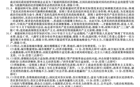 27届高一年级TOP二十名校12月调研考试历史答案_2024年12月试卷_1220河南省新高中创新联盟TOP二十名校2024-2025学年高一上学期12月调研考试