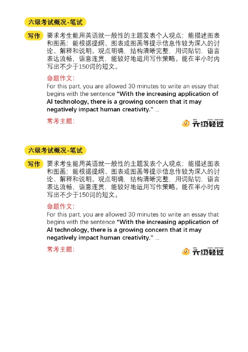 04.十一月导学课_2025刘晓燕四六级_其他机构_0、2025年12月六级_01.启航六级全程班马天艺_01.导学