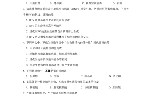 2025-2026学年度秋学期期中联考试卷_2025年12月高一试卷_251212江苏省无锡市江阴市六校联考2025-2026学年高一上学期11月期中