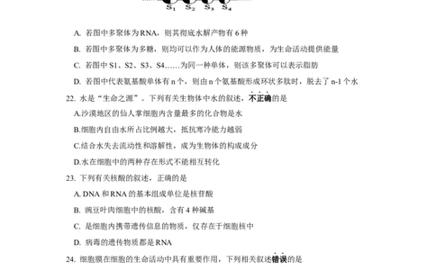 2025-2026学年度秋学期期中联考试卷_2025年12月高一试卷_251212江苏省无锡市江阴市六校联考2025-2026学年高一上学期11月期中