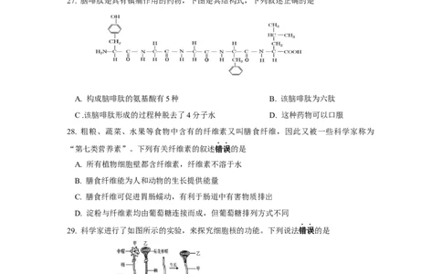 2025-2026学年度秋学期期中联考试卷_2025年12月高一试卷_251212江苏省无锡市江阴市六校联考2025-2026学年高一上学期11月期中