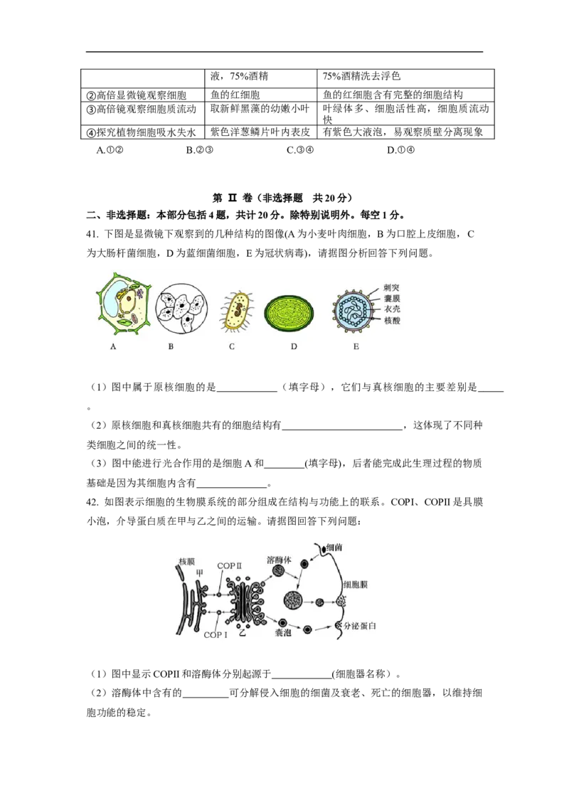 2025-2026学年度秋学期期中联考试卷_2025年12月高一试卷_251212江苏省无锡市江阴市六校联考2025-2026学年高一上学期11月期中