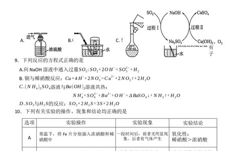 1化_2026年04月高一试卷_260412百师联盟2025-2026学年高一下学期素养测评（一）_河南新乡市2025-2026学年高一下学期素养测评（一）化学Word版含解析