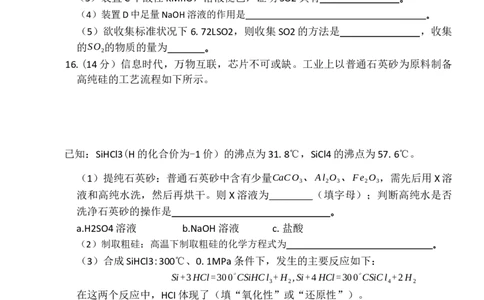 1化_2026年04月高一试卷_260412百师联盟2025-2026学年高一下学期素养测评（一）_河南新乡市2025-2026学年高一下学期素养测评（一）化学Word版含解析