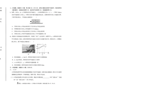 1号卷&middot;A10联盟2025级高一上学期10月学情诊断物理C_2025年10月高一试卷_251023安徽省1号卷&middot;A10联盟2025-2026学年高一上学期10月学情诊断（全）