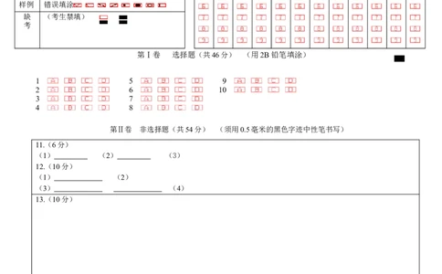 2025一2026学年度上期高2028届期末考试物理上期期末诊断资料答题卡_2026年01月高一试卷_260128四川省成都市第七中学2025一2026学年度上期高一期末考试（全）