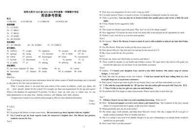 25高一上期中英语答案_2025年12月高一试卷_251208黑龙江省哈尔滨市师范大学附属中学2025-2026学年高一上学期期中考试（全）