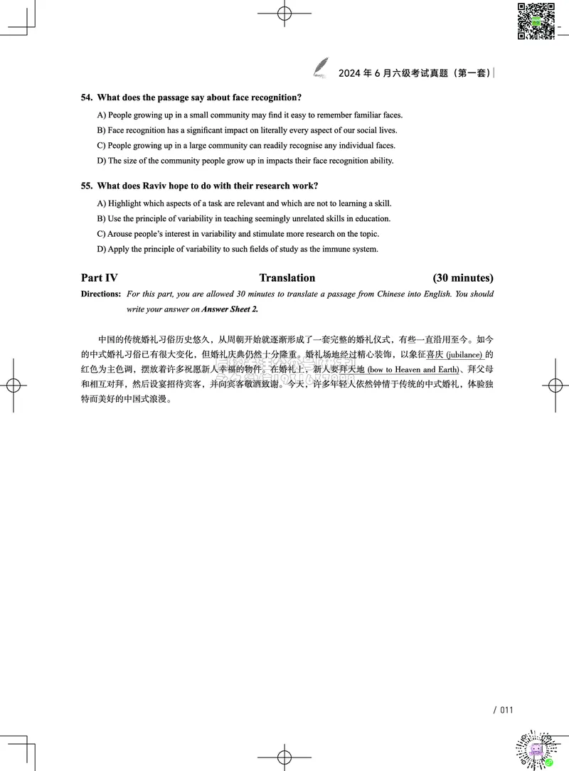 012024年6月六级考试真题（第一套）_2026年6月其他机构_06.2026六级英语26年06月_02.2026六级英语高途老师_03资料_02六级真题及解析_022024年06月六级真题&解析
