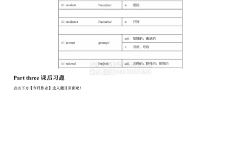 01#5#--伴学图文_2026年6月其他机构_05.2026四级英语26年06月_05.2026四级英语有道老师_012606四级全程2班_02课程_02伴学_05词汇伴学核心词汇3