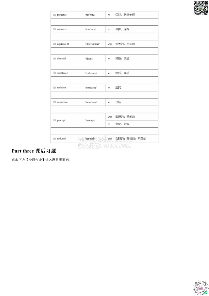 01#5#--伴学图文_2026年6月其他机构_05.2026四级英语26年06月_05.2026四级英语有道老师_012606四级全程2班_02课程_02伴学_05词汇伴学核心词汇3