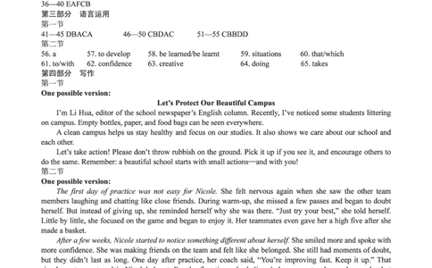 1号卷&middot;A10联盟2025级高一上学期10月学情诊断英语答案_2025年10月高一试卷_251023安徽省1号卷&middot;A10联盟2025-2026学年高一上学期10月学情诊断（全）
