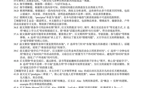 1号卷&middot;A10联盟2025级高一上学期10月学情诊断英语答案_2025年10月高一试卷_251023安徽省1号卷&middot;A10联盟2025-2026学年高一上学期10月学情诊断（全）